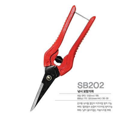 SINSEUNG SB202 مقص الأجهزة المقاومة للصدأ مع سطح ملوّن