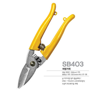 مقصات المطبخ متعددة الأغراض SINSEUNG SB403 مقصات شبكة الأسماك قفل الحد الواحد