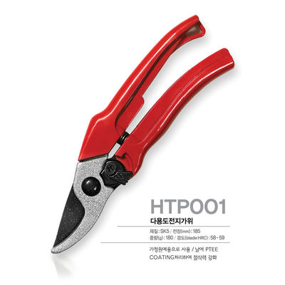 SINSEUNG HTP001 قصاصات القصاصات الحلاقة الحادة قصاصات الحديقة الفولاذ الكربوني شفرة الدقة حادة
