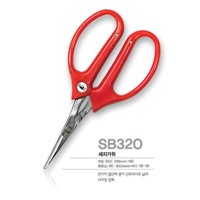 سينسونغ SB320 مقص أوراق الزهور الأدوات الحديقة الفولاذ المقاوم للصدأ مقص بونساي مقص الأعشاب