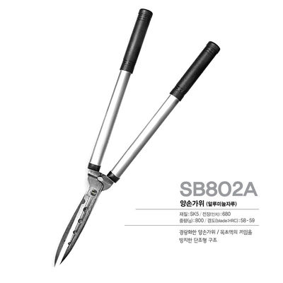 SINSEUNG SB802A قِصّة الحيّات القِصّة الحديقة قِصّة الحيّات